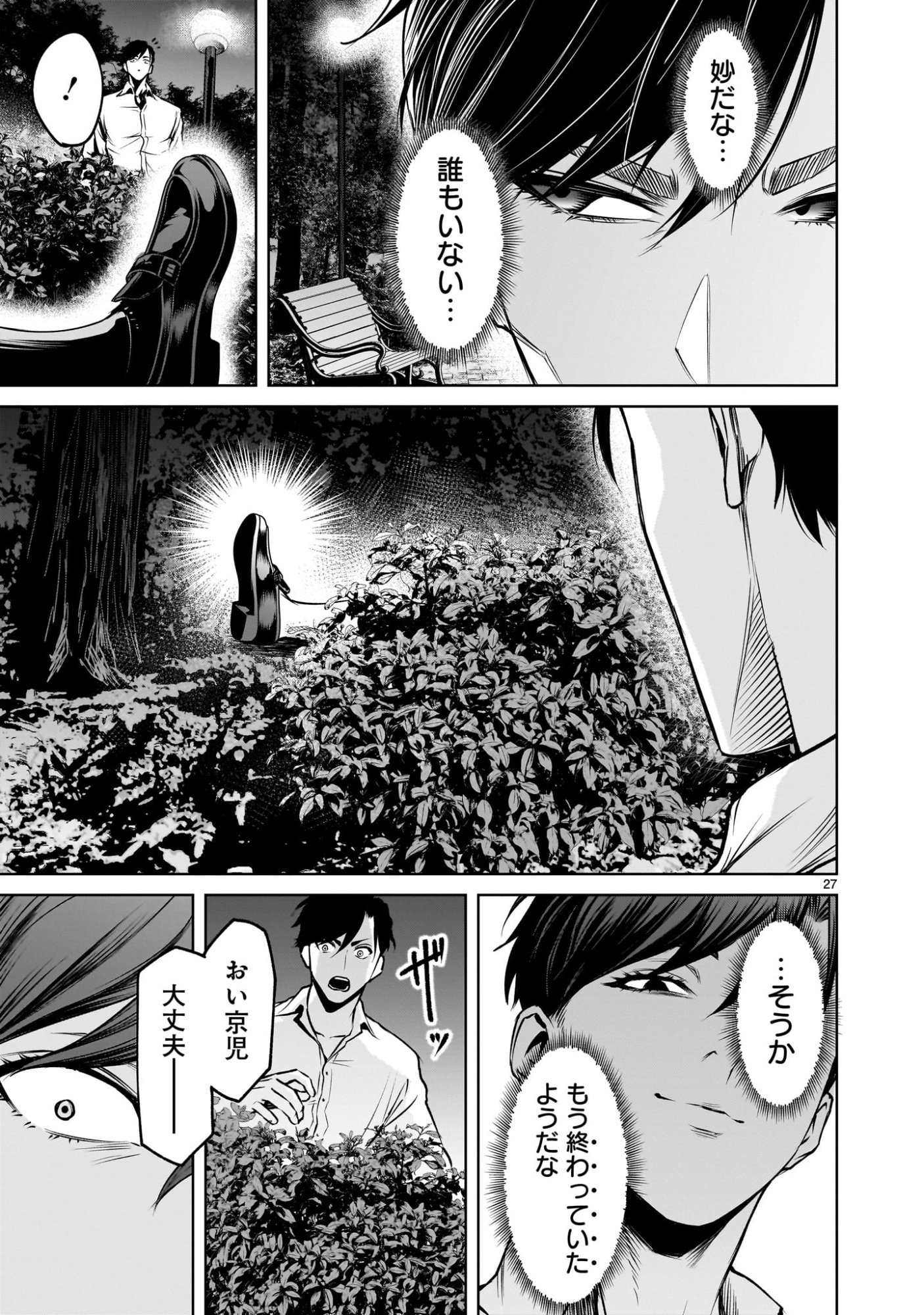 Page 27