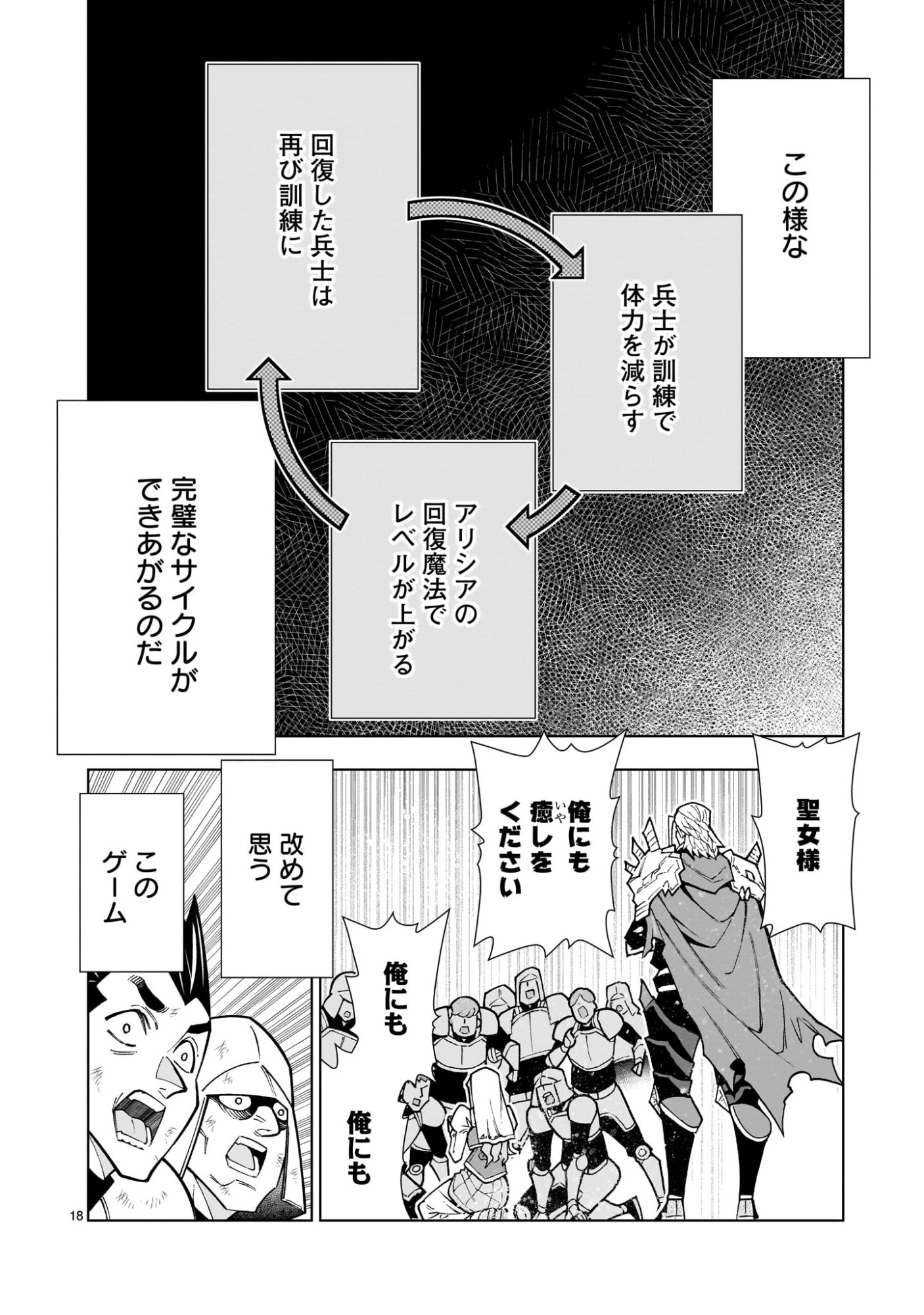 Page 18