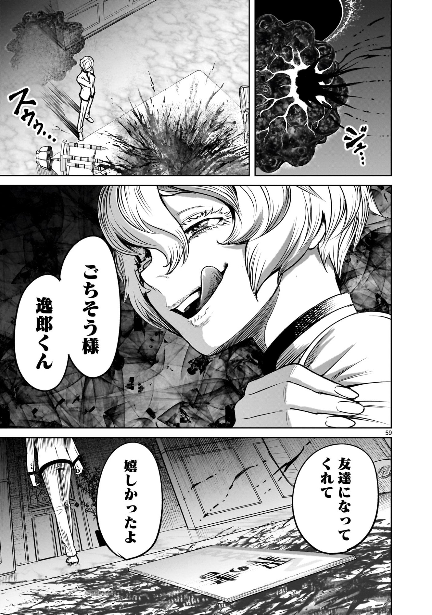 Page 59