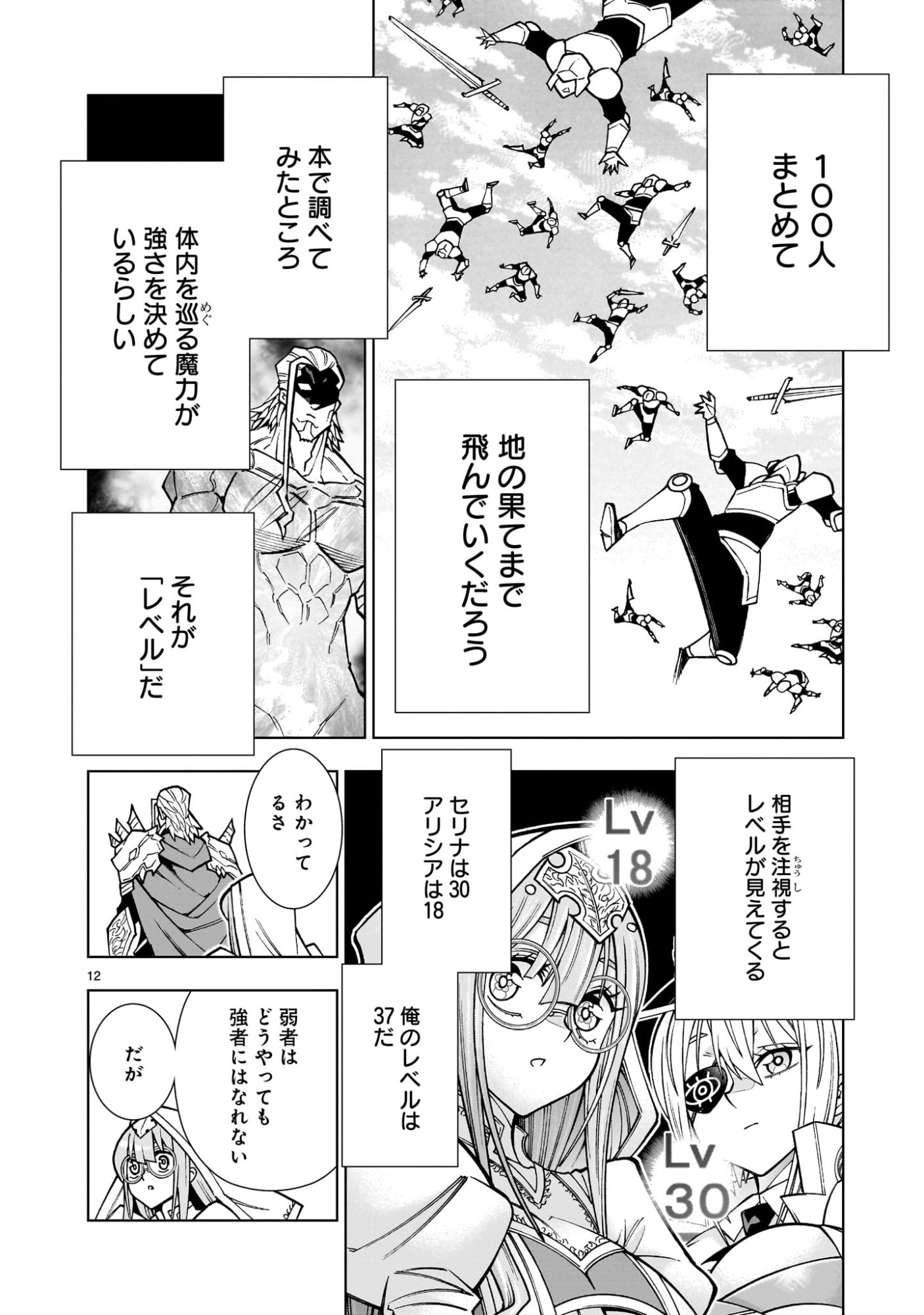 Page 12