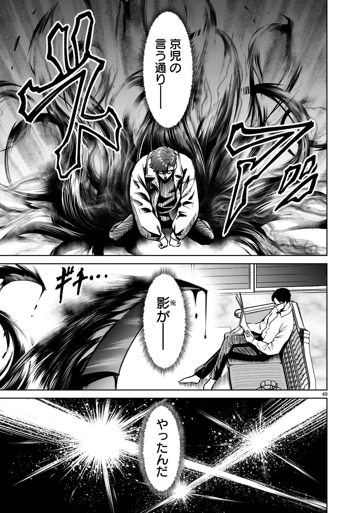 Page 49