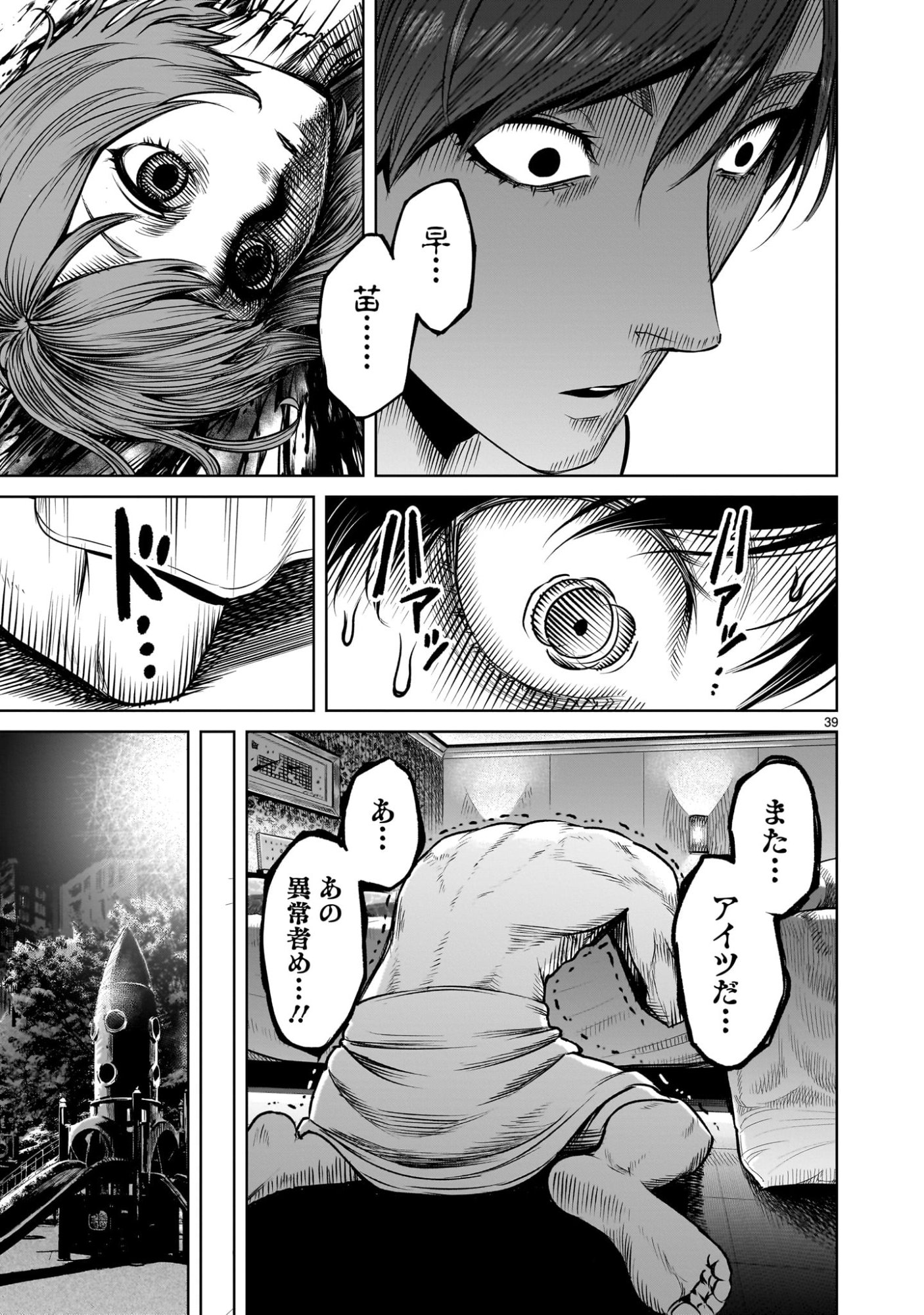 Page 39
