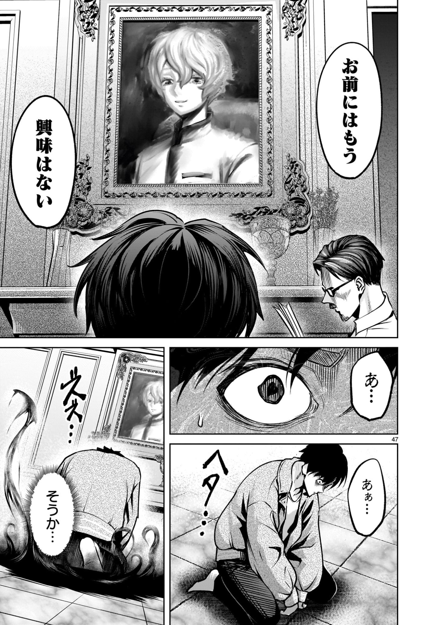 Page 47