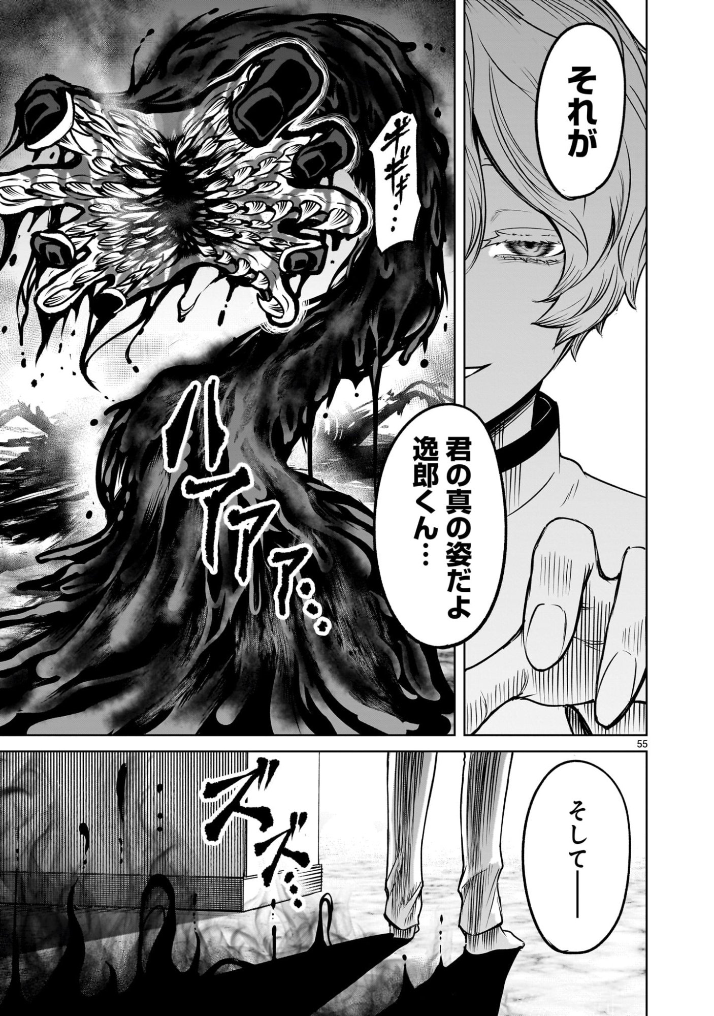 Page 55