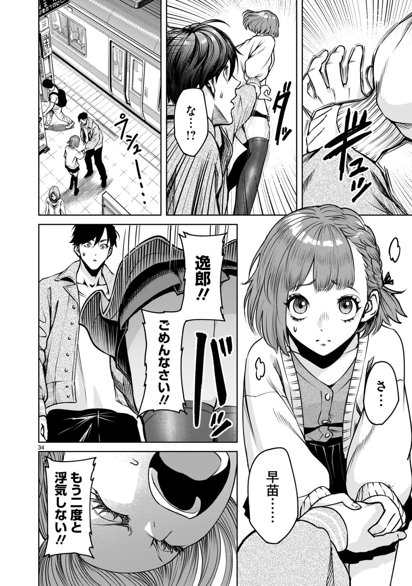 Page 34