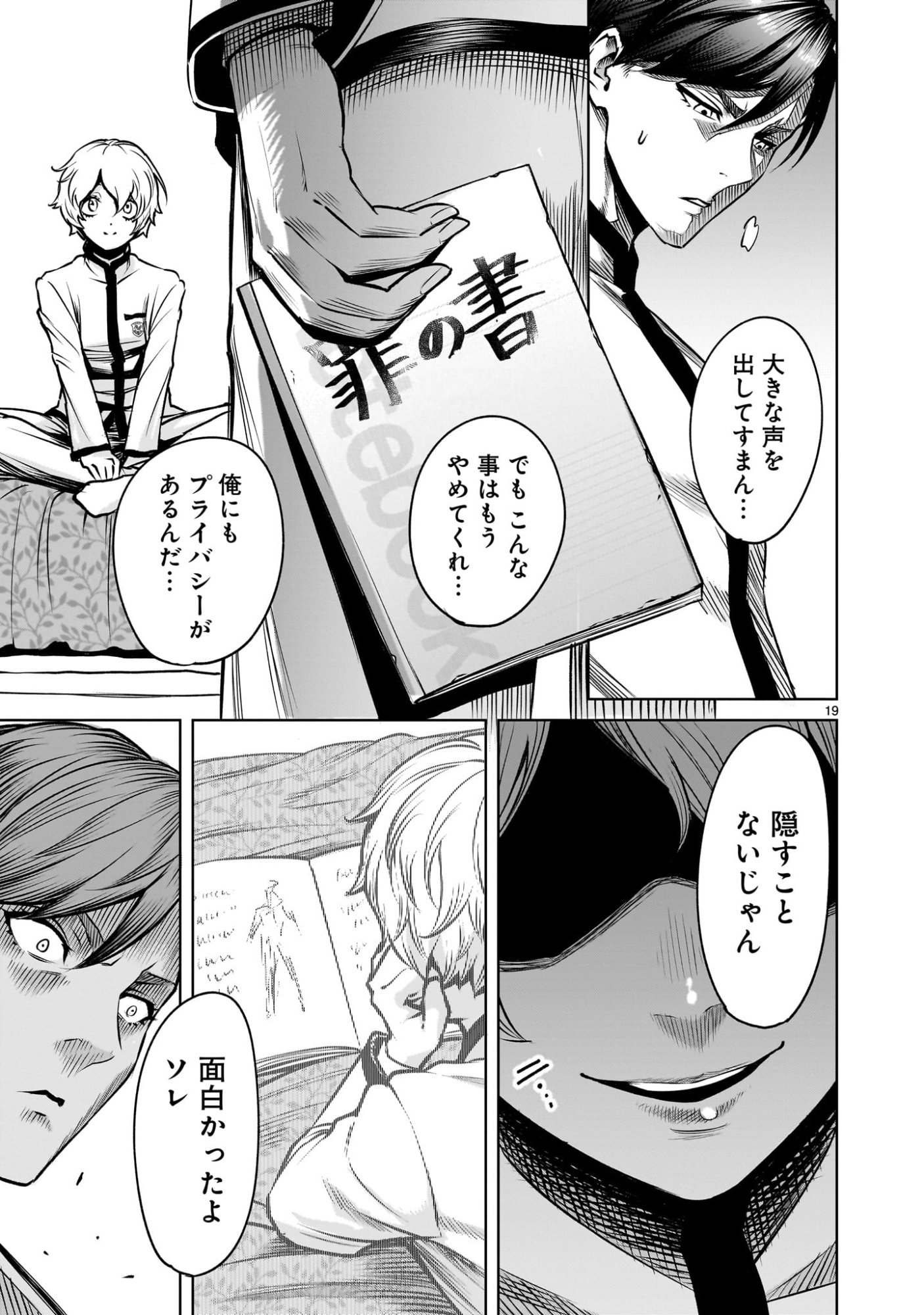 Page 19