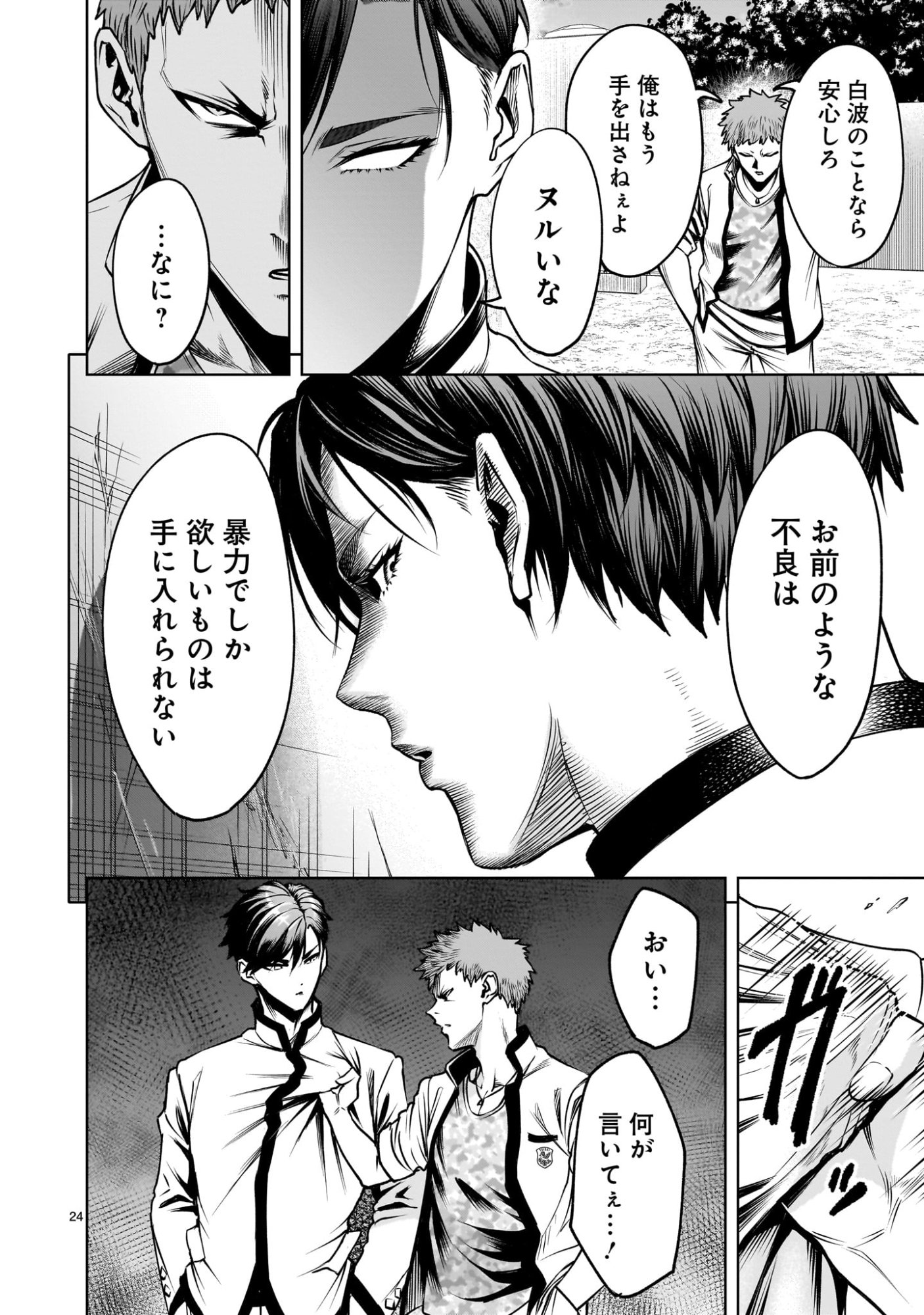 Page 24