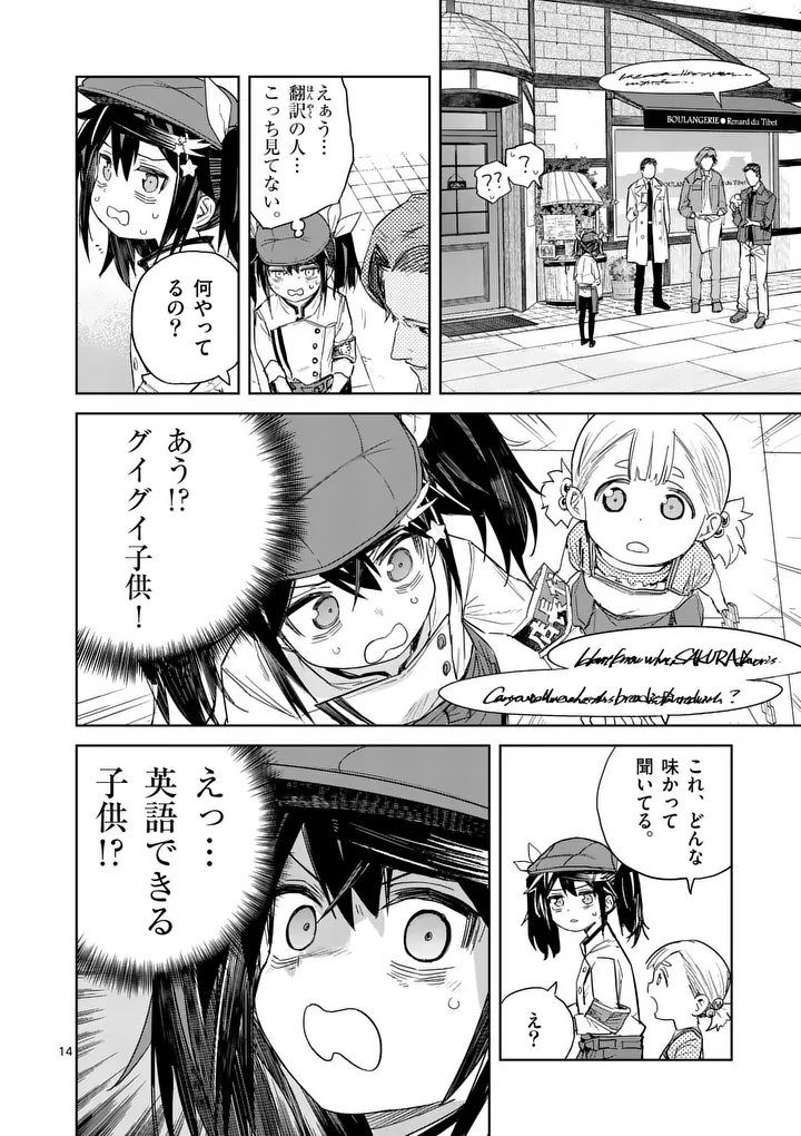 Page 14