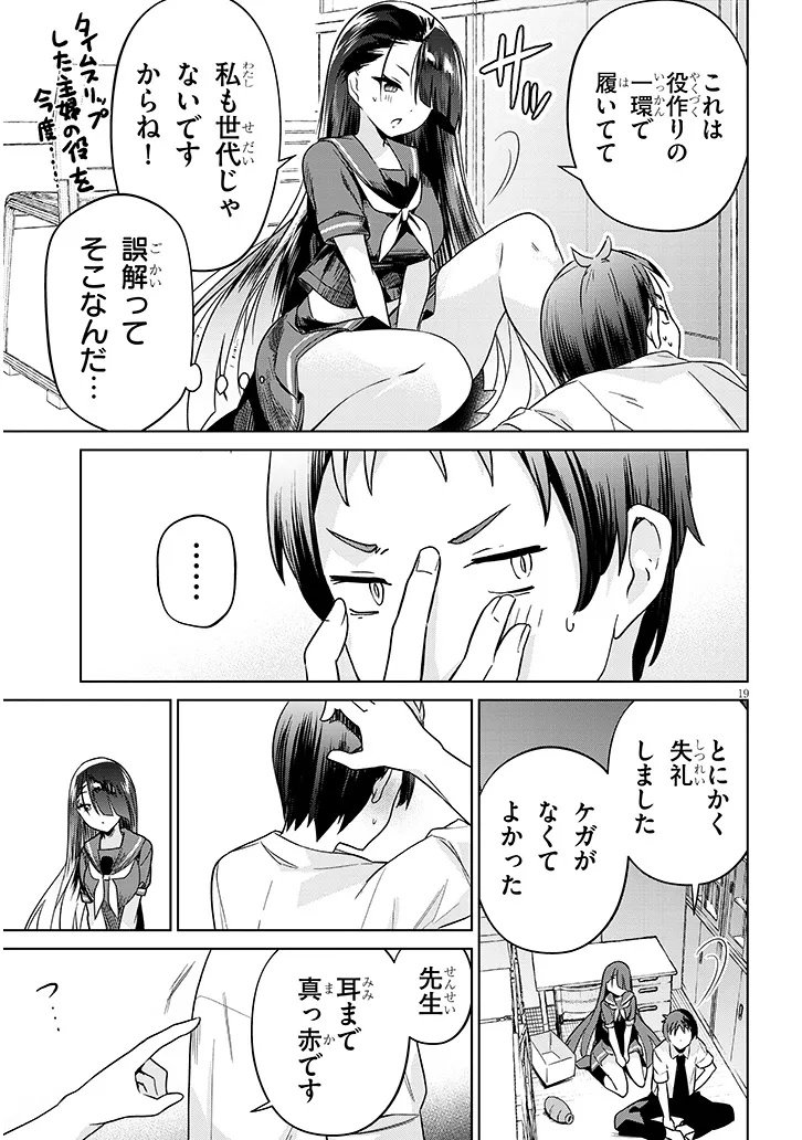 Page 19