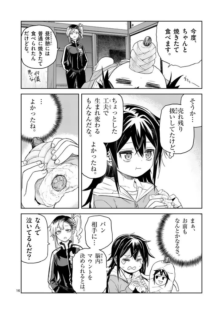 Page 16