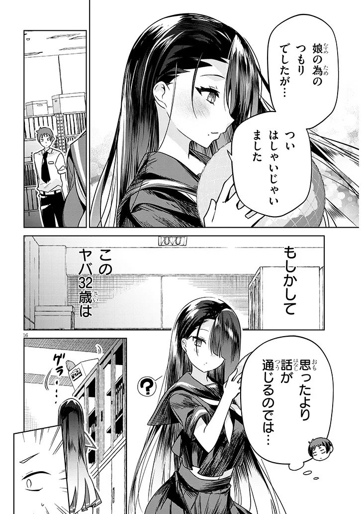 Page 16