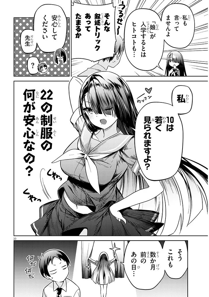 Page 10