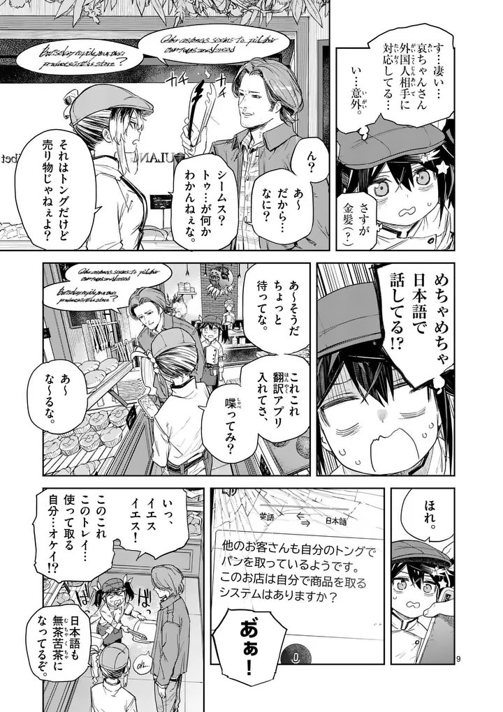 Page 9