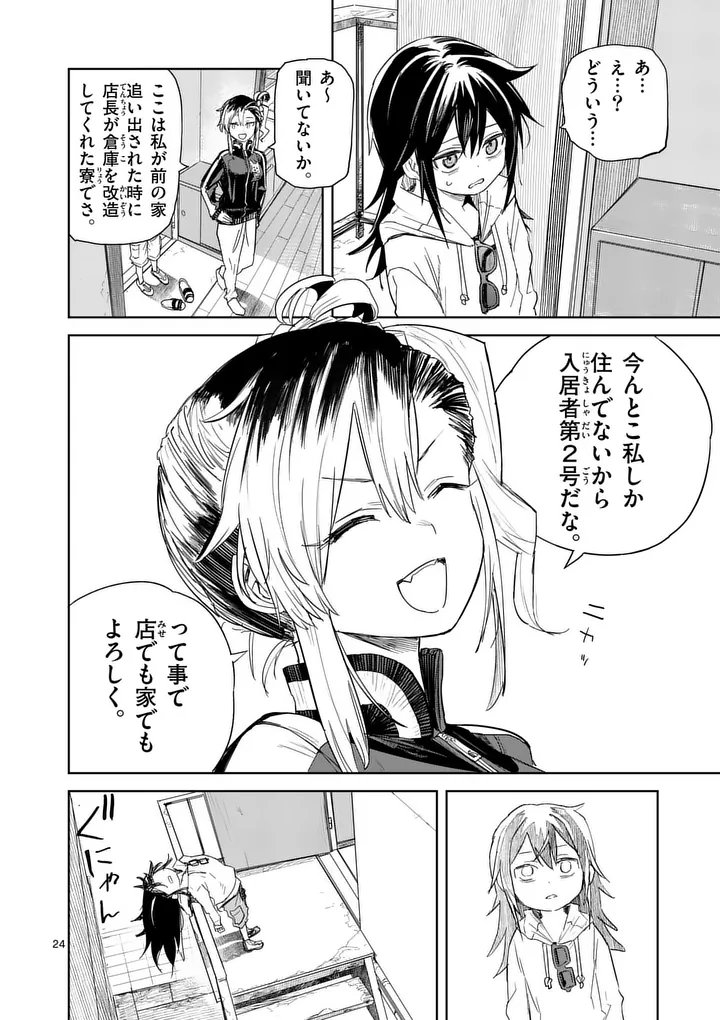 Page 24