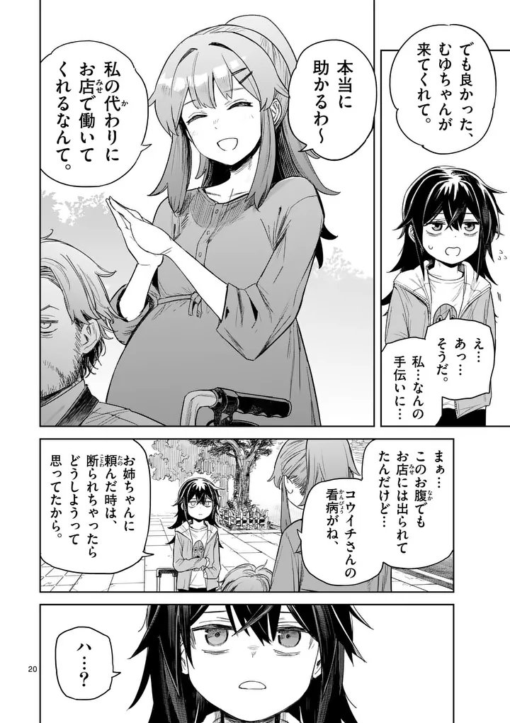 Page 20