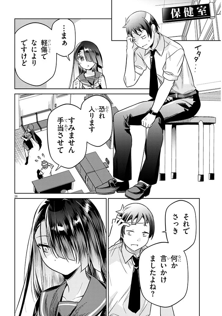 Page 26