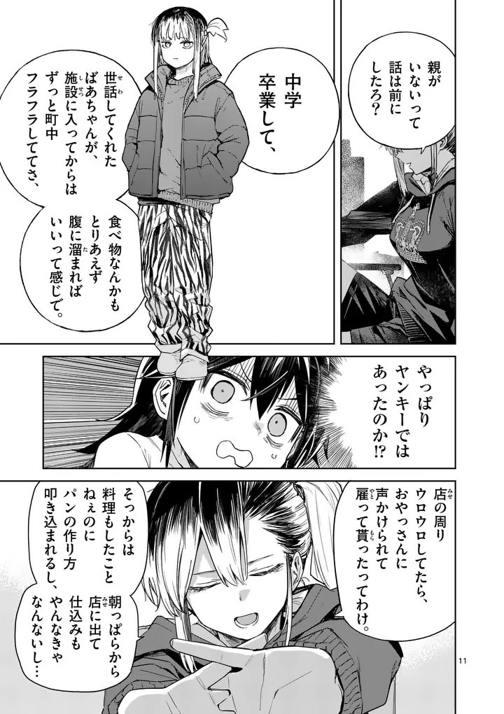 Page 11