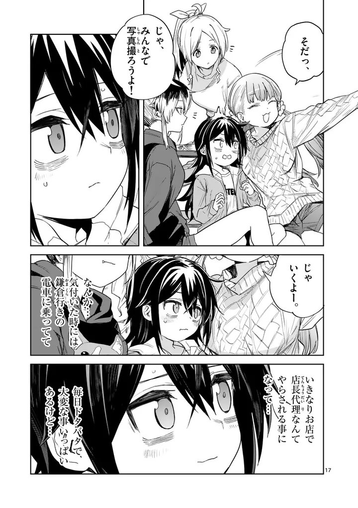Page 17