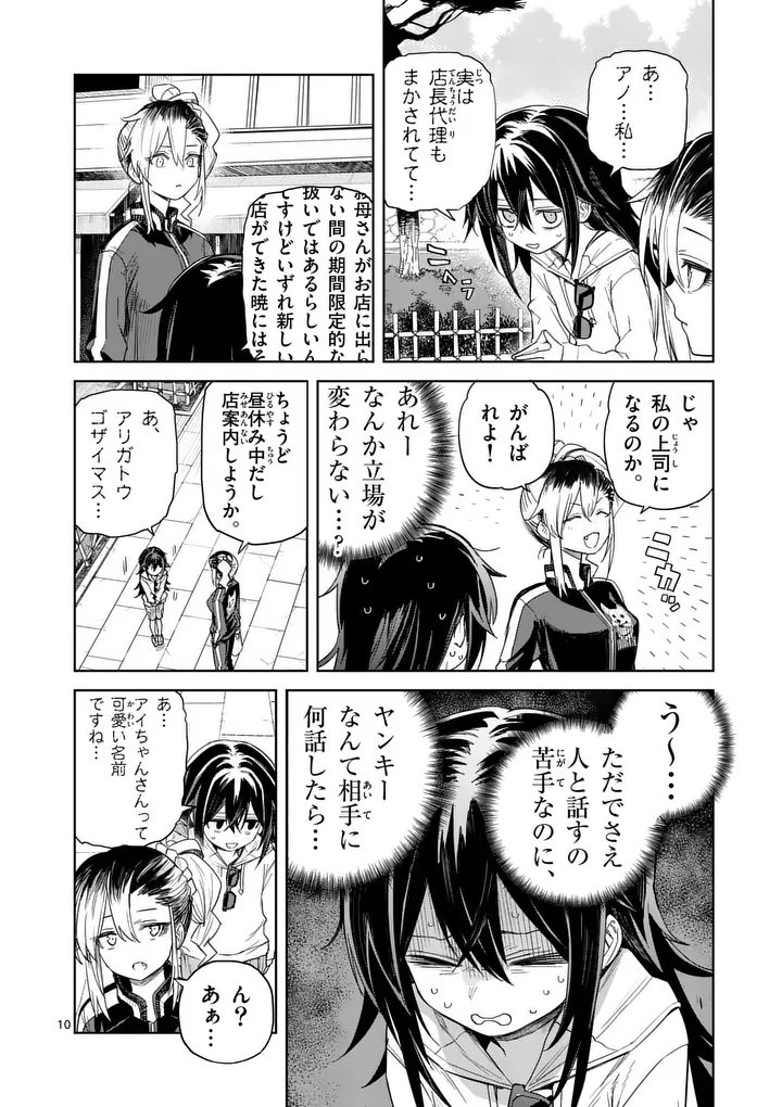 Page 10