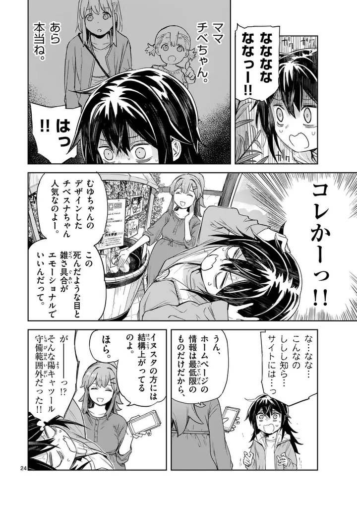 Page 24