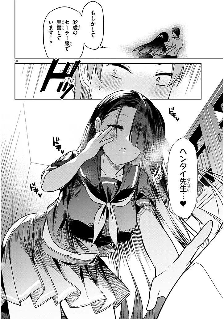 Page 20