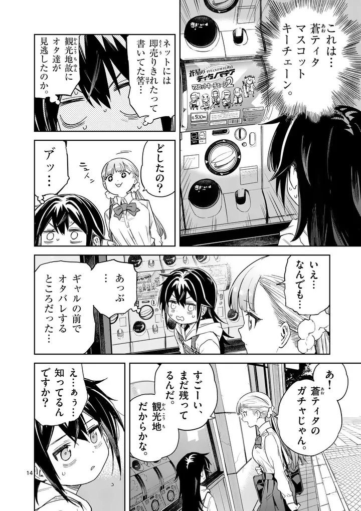 Page 14