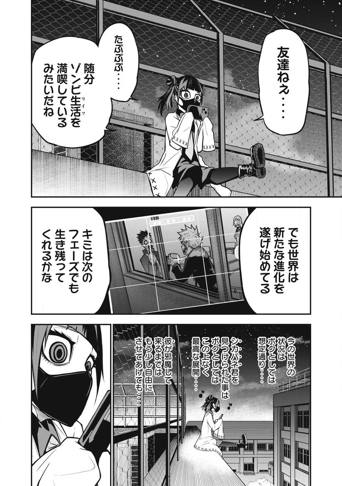 Page 58