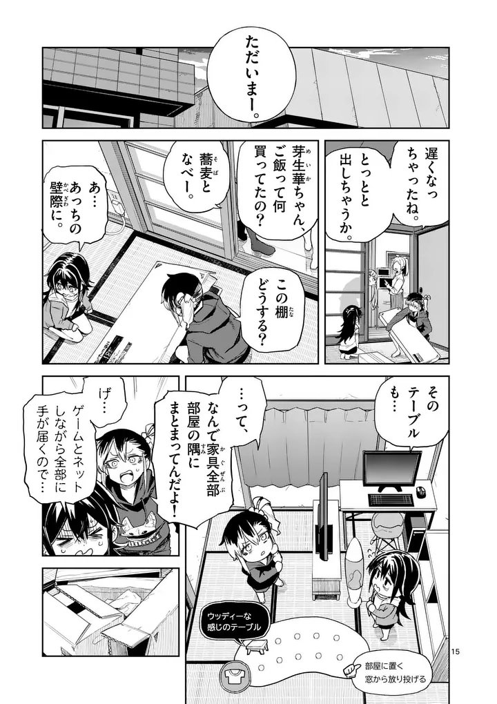 Page 15