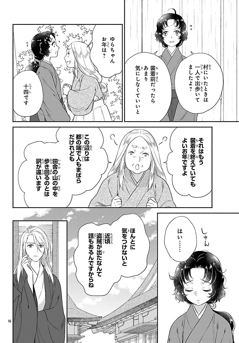 Page 16