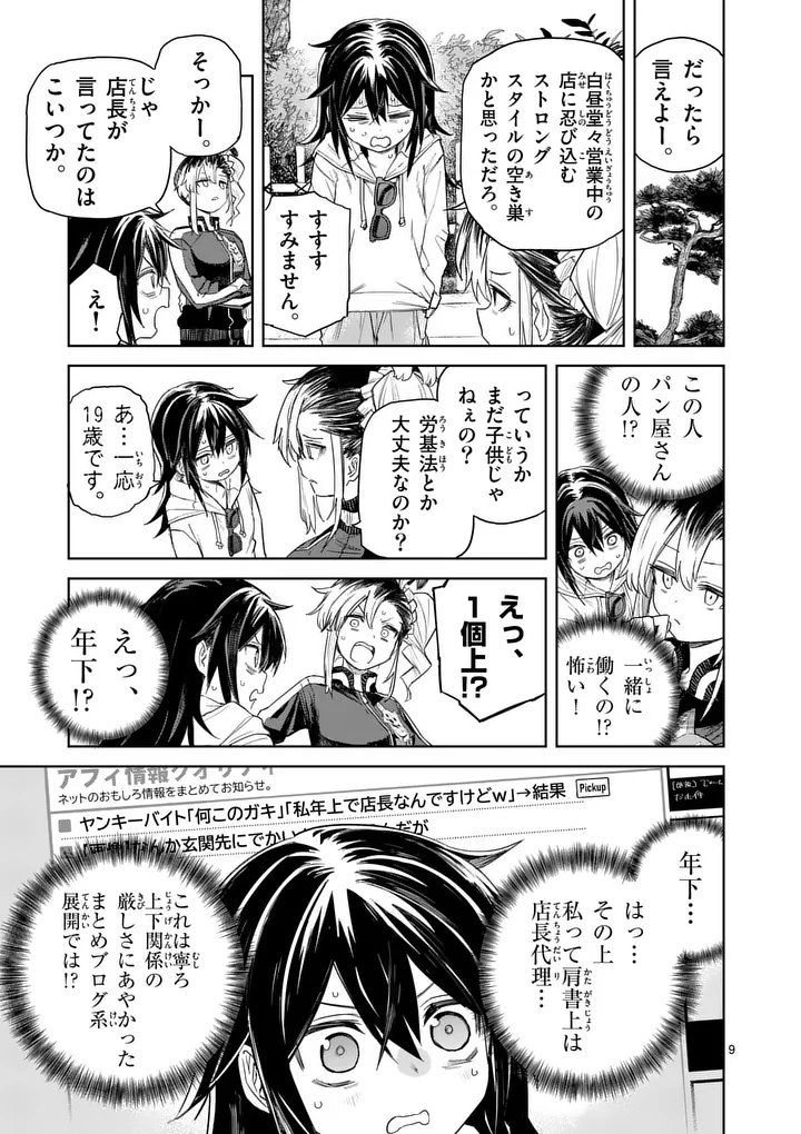 Page 9