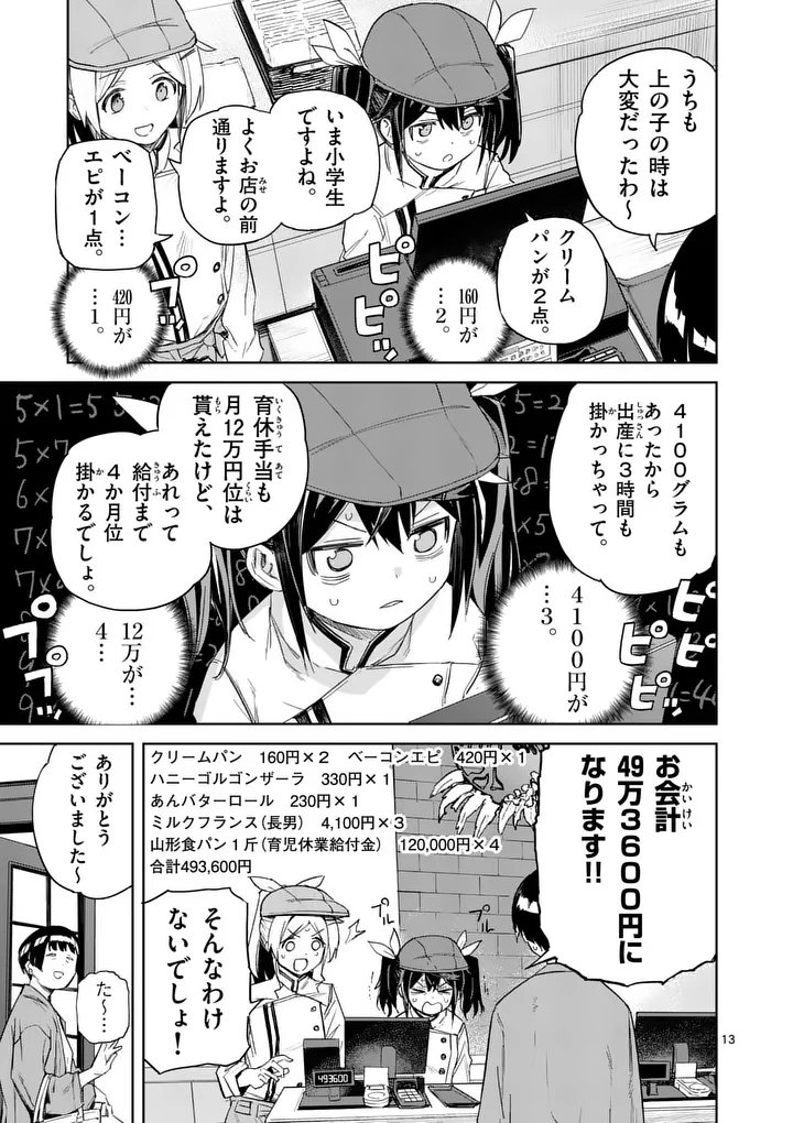 Page 13