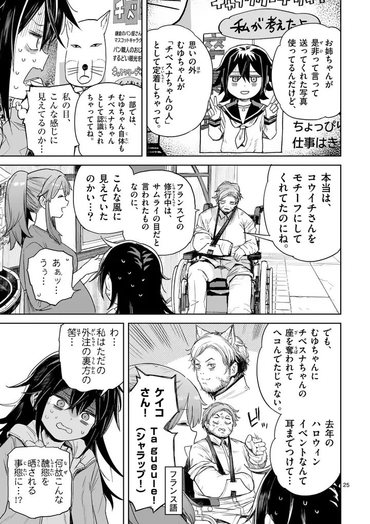 Page 25