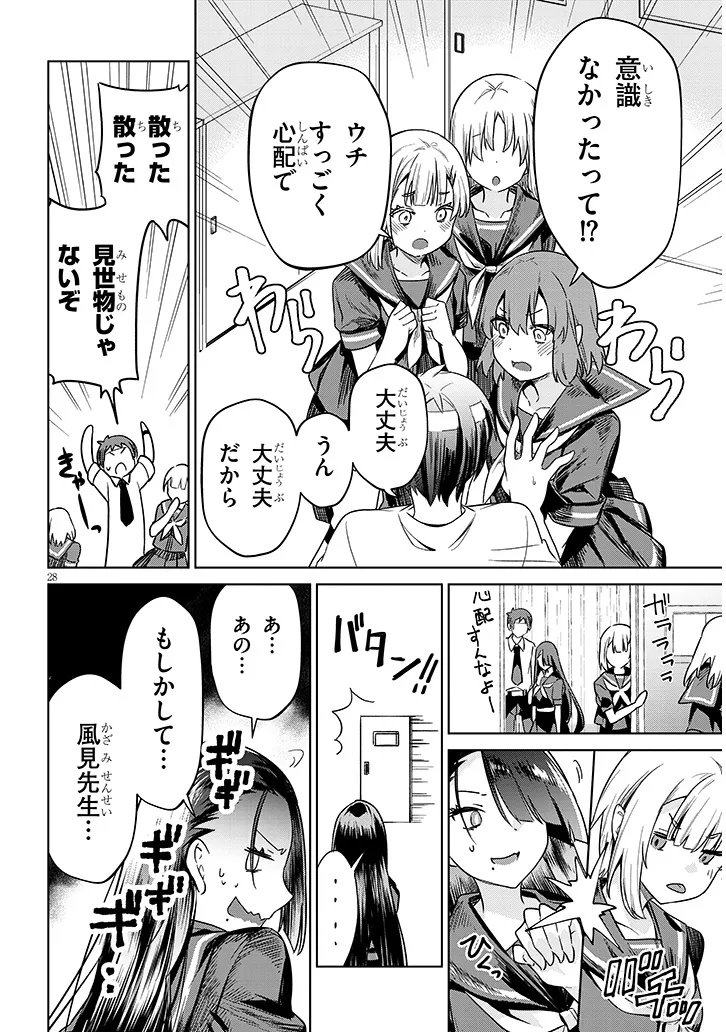 Page 28