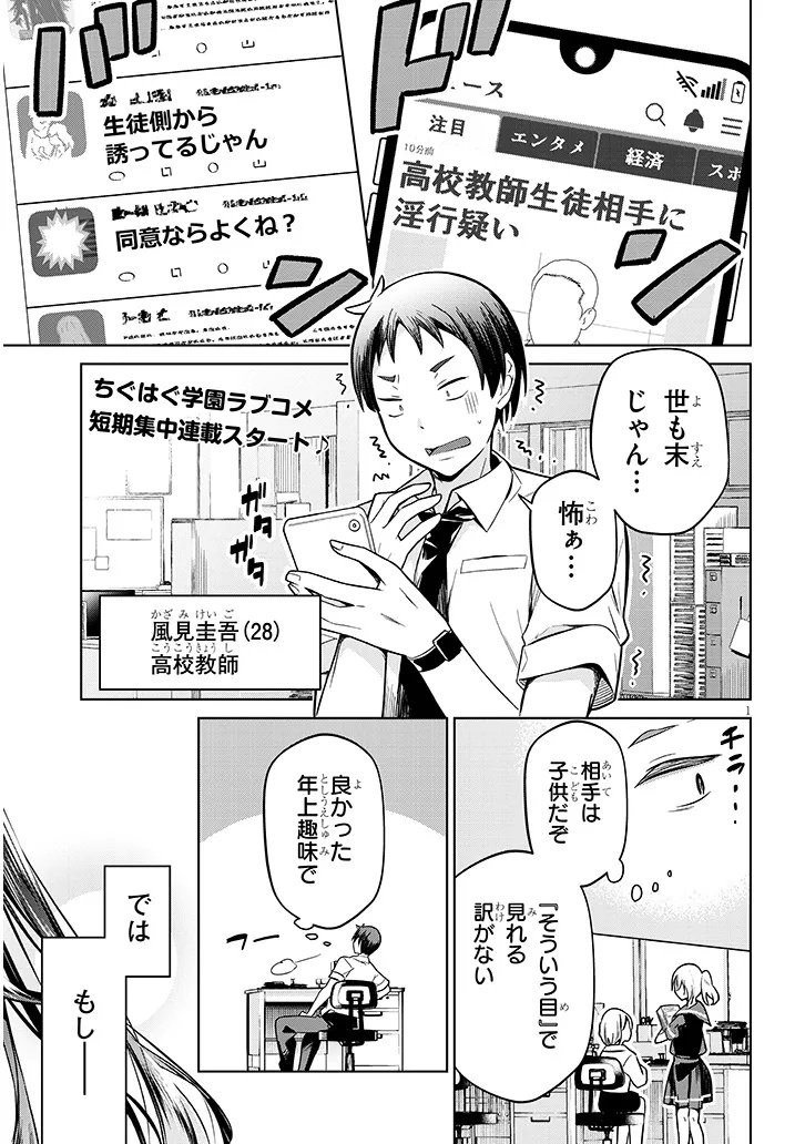 Page 1