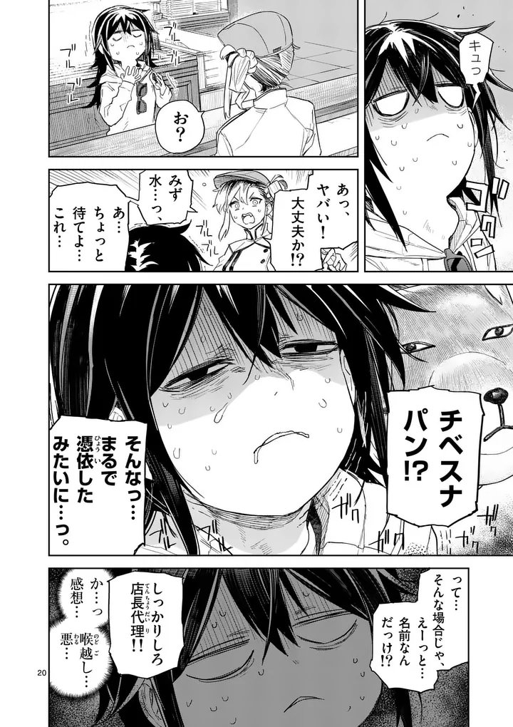 Page 20