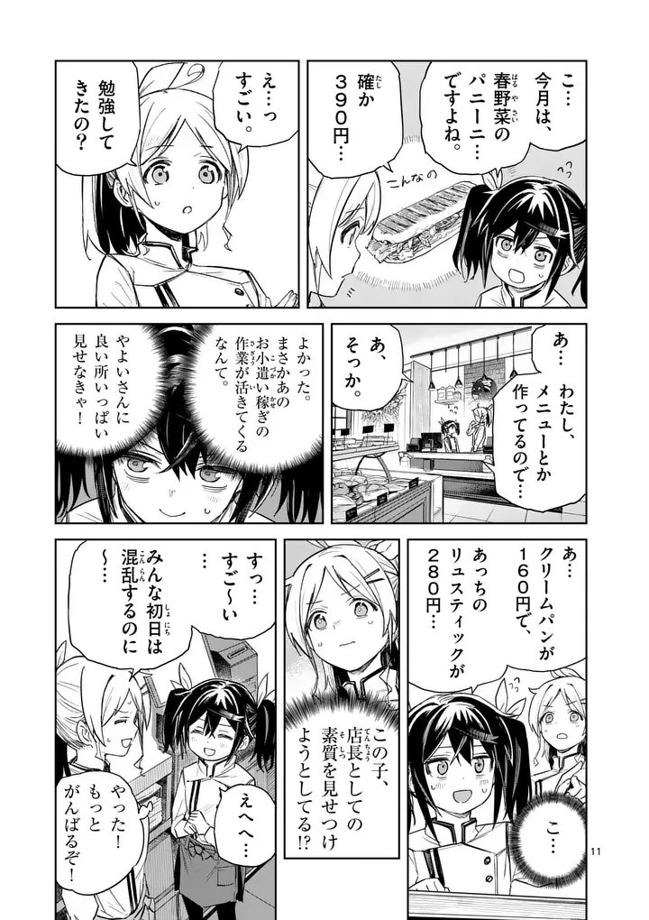 Page 11
