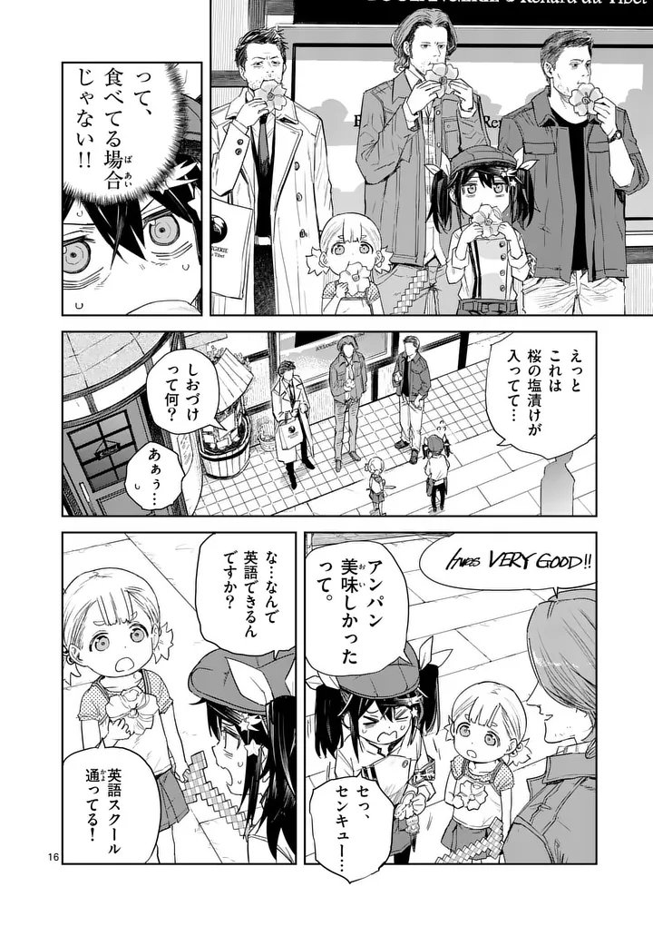 Page 16