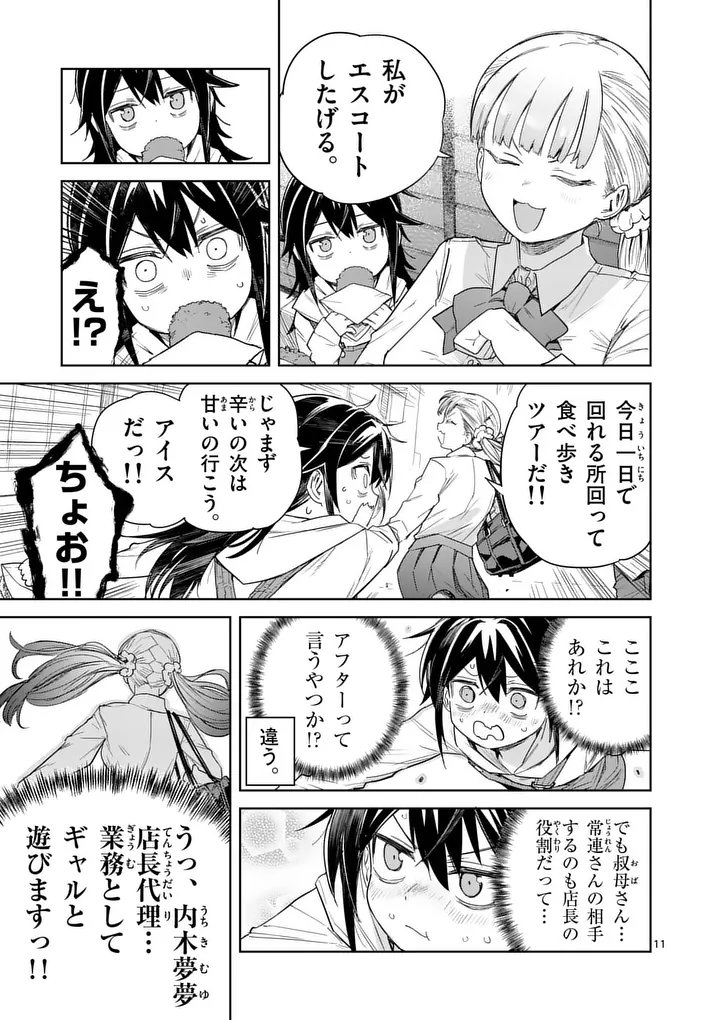 Page 11