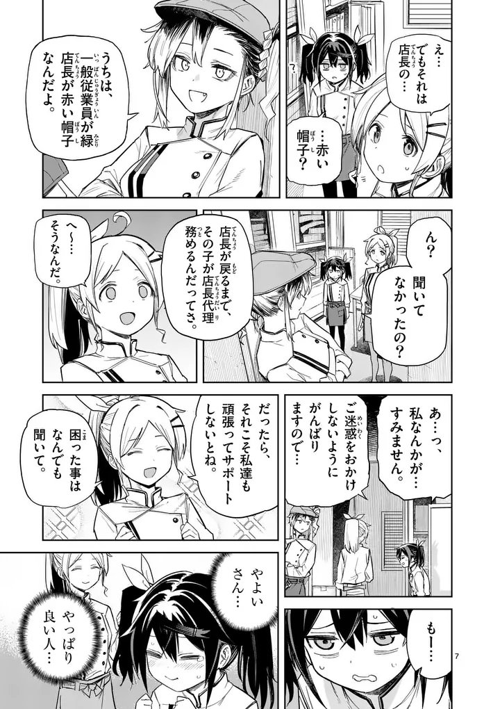 Page 7