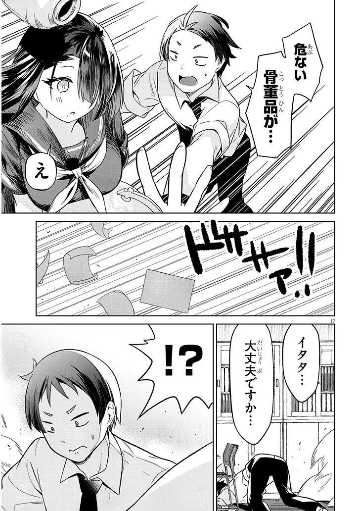 Page 17