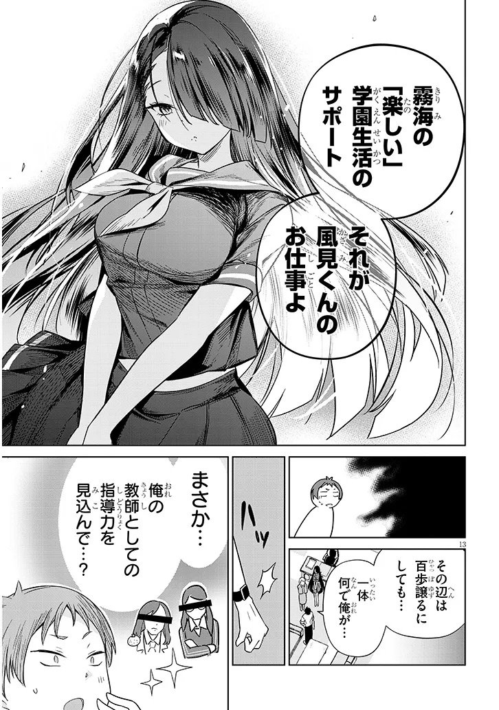 Page 13