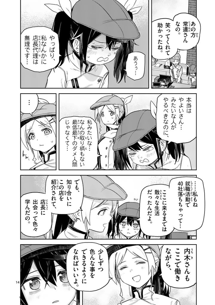 Page 14