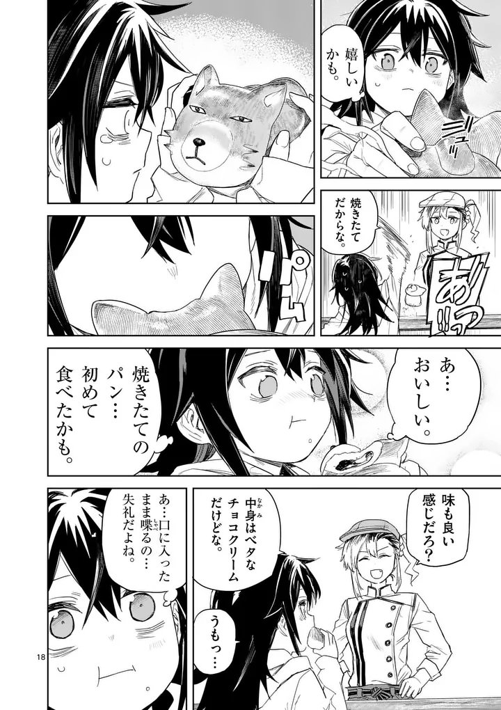 Page 18