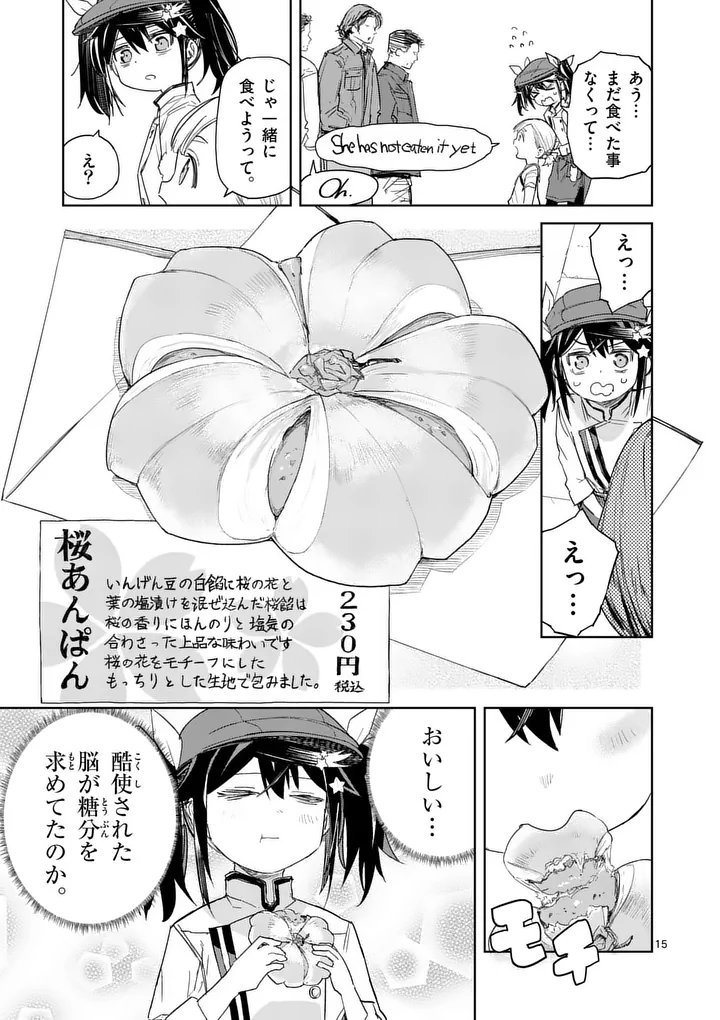 Page 15