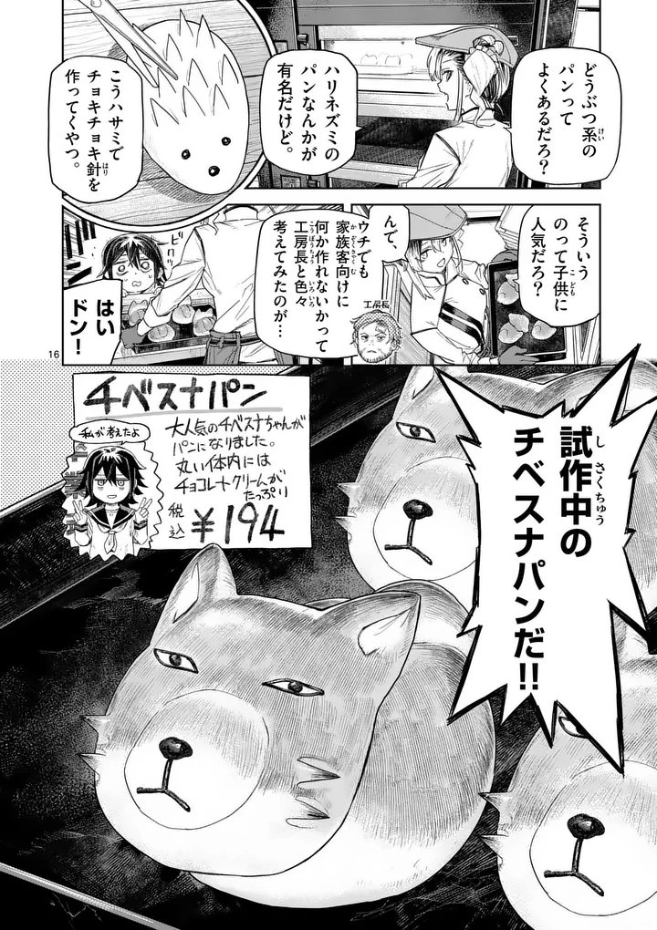 Page 16