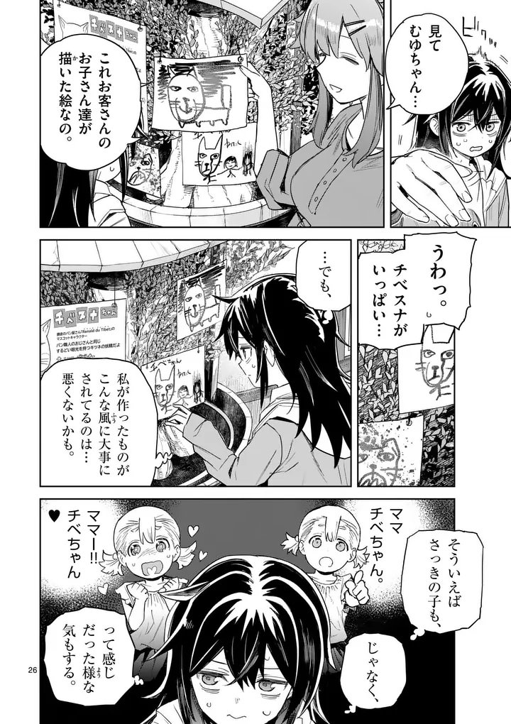 Page 26