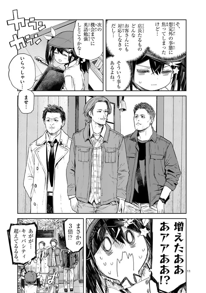 Page 11