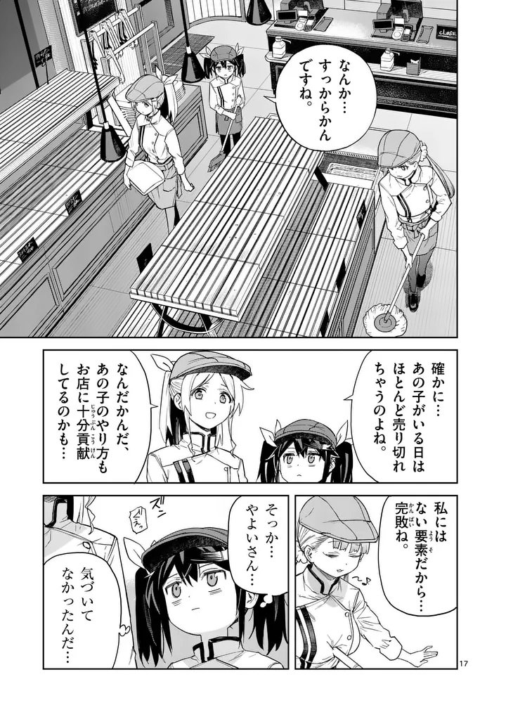Page 17