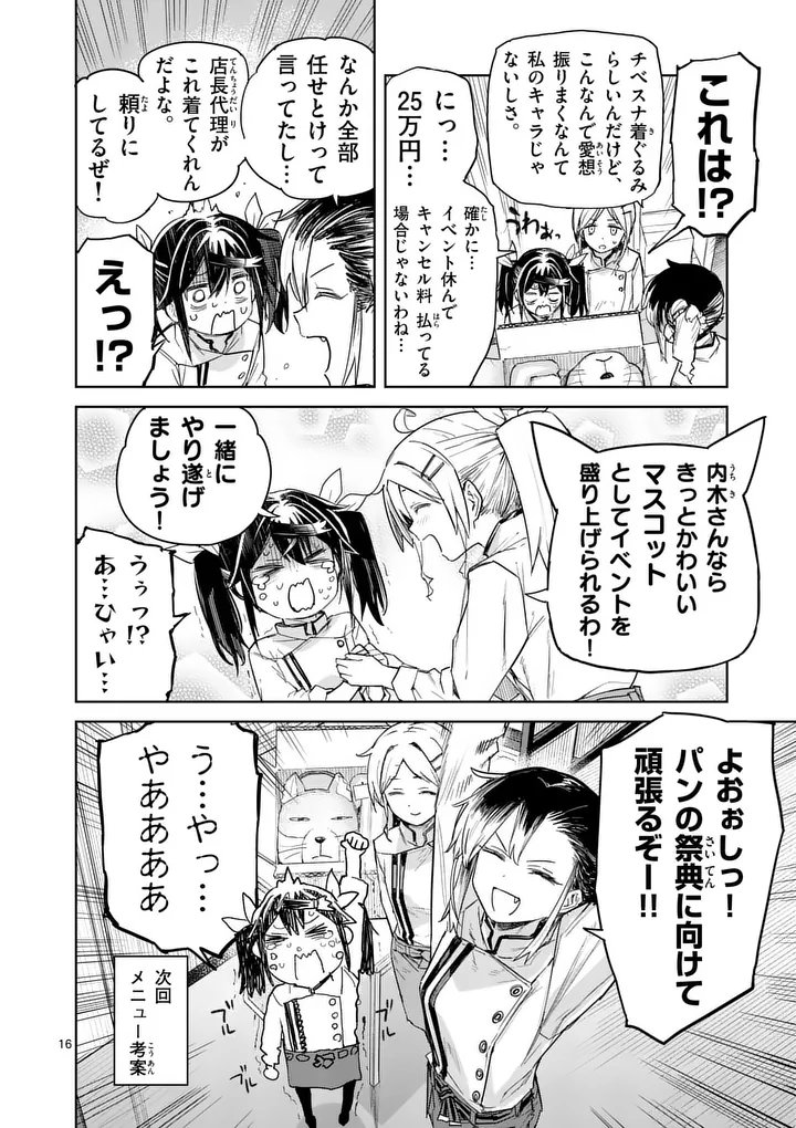 Page 16