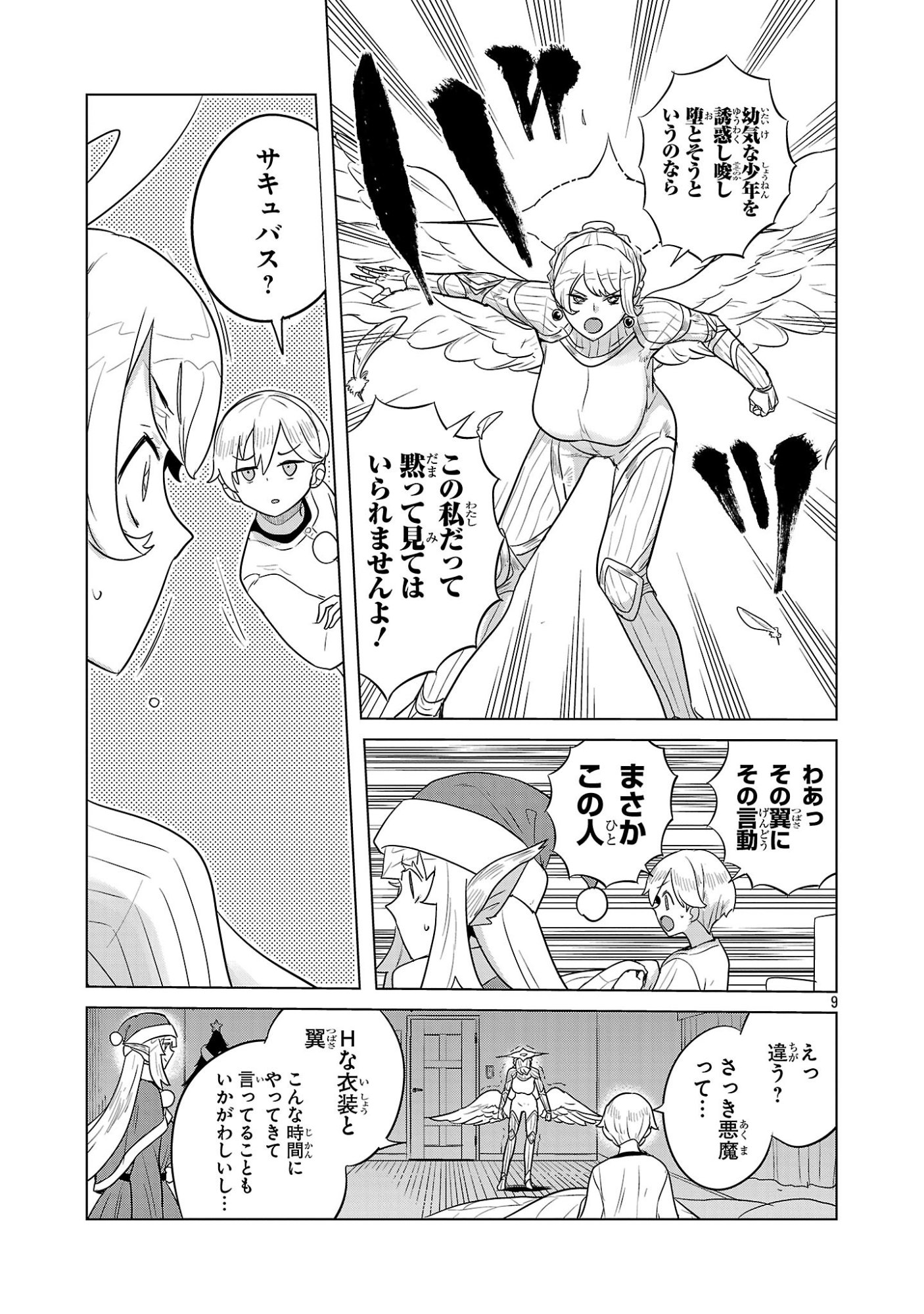 Page 9